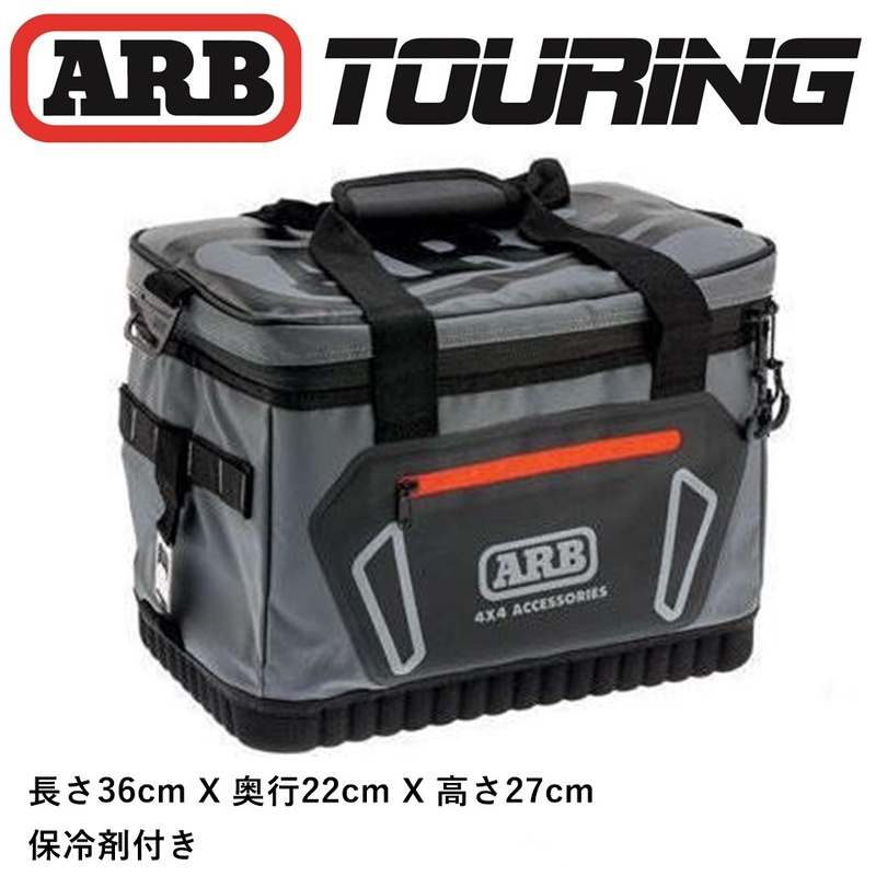 正規品 ARB クーラーバッグ COOLER BAG SII 36 X 27 X 22cm 折りたたみ 保冷 10100376 「4」