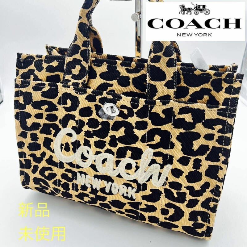 【1円スタート】コーチ　COACH coach メンズ　バッグ　ショルダー　カーゴ　トート　レオパード　正規品　新品　未使用　タグ　ラージ