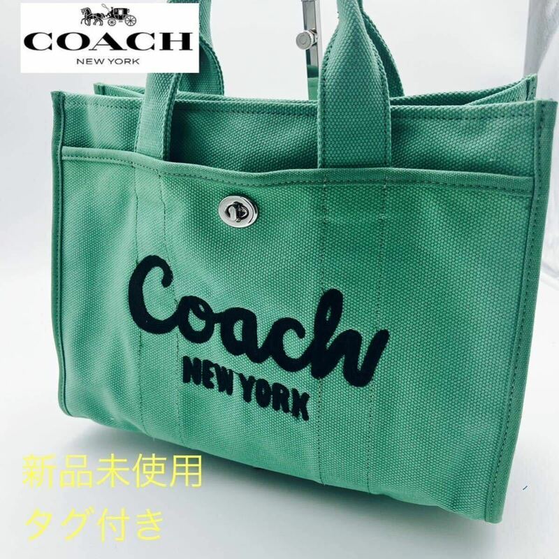 【1円スタート】コーチ　COACH coach メンズ　バッグ　カーゴ　トート　グリーン　ラージ　ショルダー　　正規品　新品　未使用　タグ付き