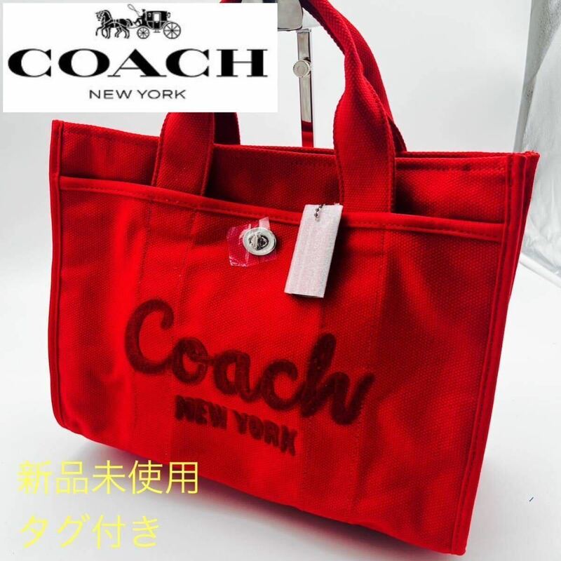 【1円スタート】コーチ　COACH coach メンズ　バッグ　カーゴ　トート　レッド　　ショルダー　　正規品　新品　未使用　タグ付き　ラージ