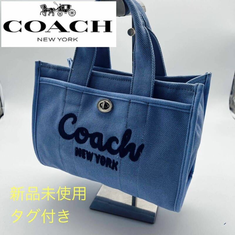 【1円スタート】コーチ　COACH coach メンズ　バッグ　カーゴ　トート　ショルダー　正規品　新品　未使用　タグ付き　ブルー