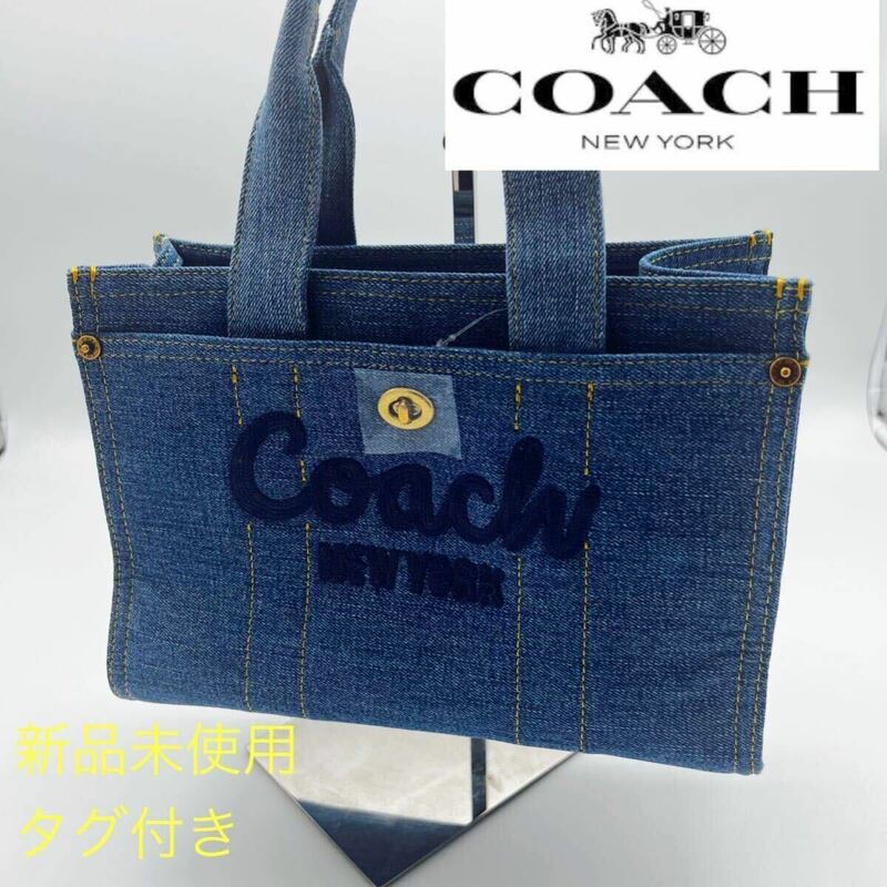 【1円スタート】コーチ　COACH メンズ　バッグ　デニム　カーゴ　トート　スモール　ショルダー　正規品　新品　未使用　タグあり