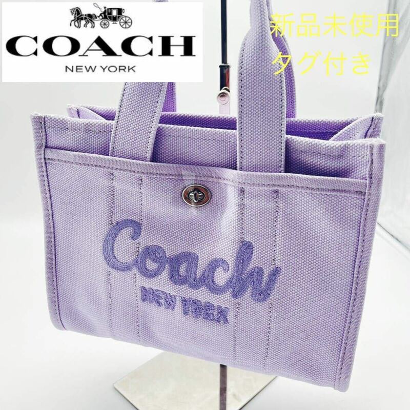 【1円スタート】コーチ　COACH coach メンズ　バッグ　パープル　スモール　カーゴ　トート　ショルダー正規品　新品　未使用　タグ付