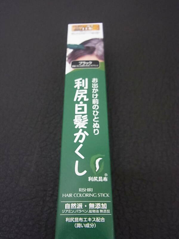 ★☆即決！送料無料！利尻白髪かくし　サスティ　ブラック　未使用　　利尻昆布　白髪隠し　白髪染め　自然派club ピュール1本☆★