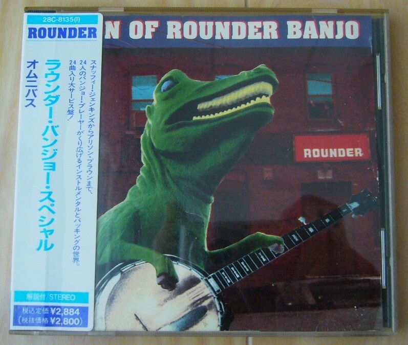 シール帯 ラウンダー バンジョー スペシャル オムニバス Son of Rounder Banjo ビニール帯 ブルーグラス Alison Brown Snuffy Jenkins