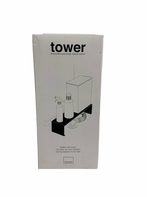 山崎実業 tower タワー WASHING MACHINE DRAIN RACK 収納 伸縮ラック