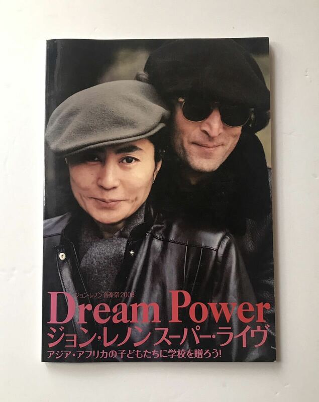 Dream Powerジョンレノンスーパーライブパンフレット2008