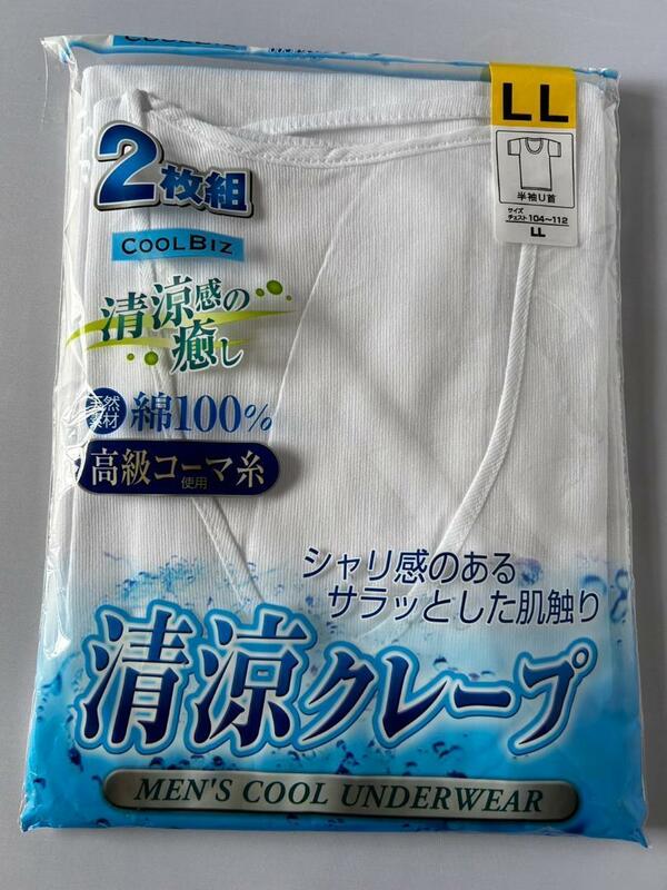 【高級コーマ糸】天然素材綿100％　メンズ 　半袖U首 　Tシャツ 2枚組 白 XL　（一点のみ）