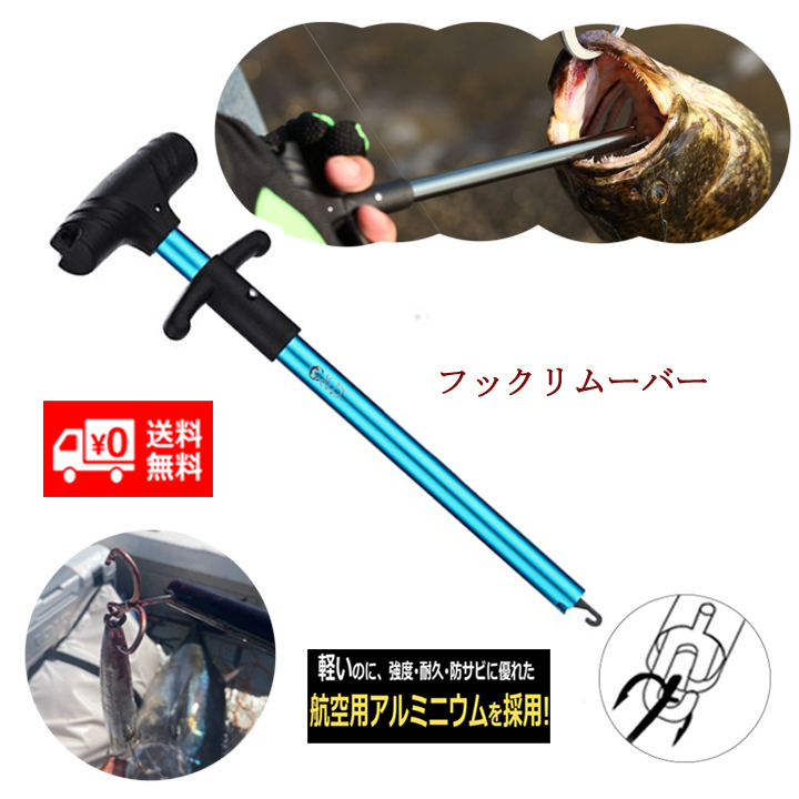 フックリムーバー ブルー 針はずし クイックハズシ フィッシングツール 魚に触れずにレバー 一発外し hook sharpener