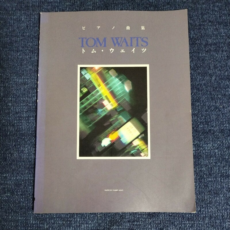 【楽譜】ピアノ曲集　トム・ウェイツ　TOM WAITS　1991年　ケイ・エム・ピー　ｋｍｐ