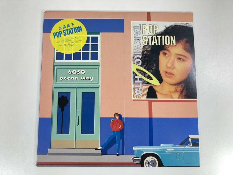 希少 太田貴子 POP STATION LPレコード