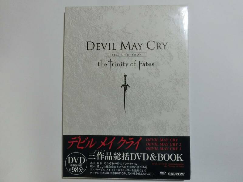 ※入手困難品　DEVIL MAY CRY FILM DVD BOOK the trinity of fates　（デビルメイクライ　フィルム　DVD　ブック）　新品未開封　