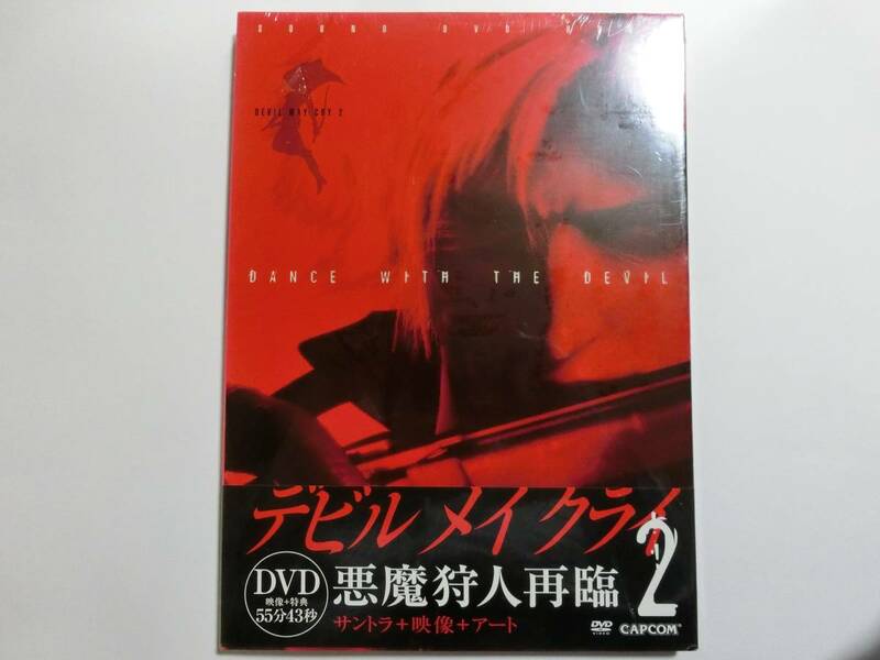 ※入手困難品　DEVIL MAY CRY2 SOUND DVD BOOK DANCE WITH THE DEVIL　（デビルメイクライ2　サウンド　DVD　ブック）　新品未開封