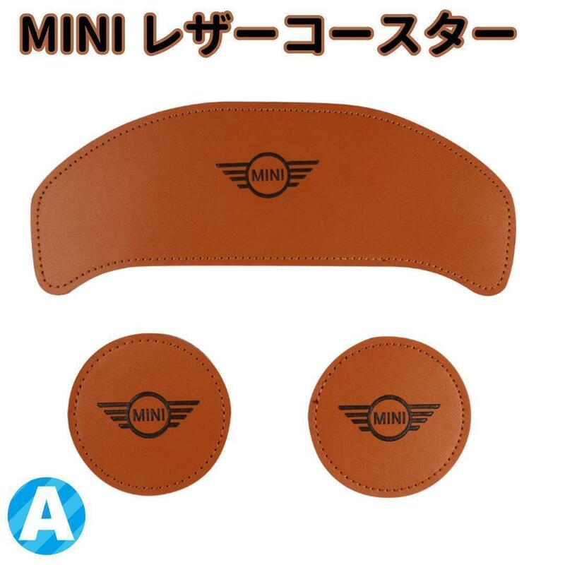 MINI F54 ミニ BMW レザーコースター A クラブマン elm