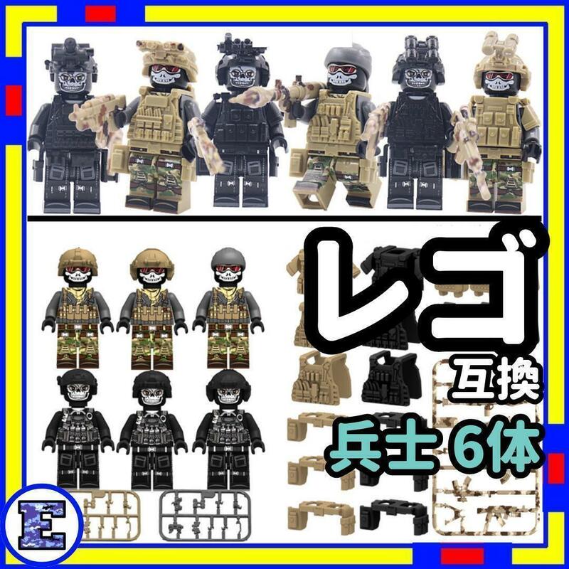 兵士 e ミニフィグ 兵隊 レゴ LEGO 互換 迷彩 子供 JJt