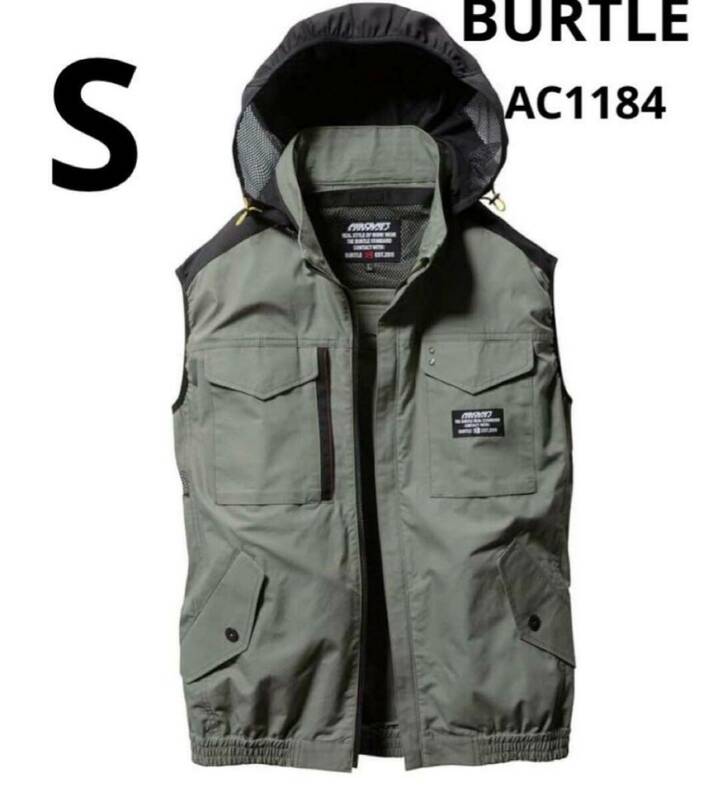 【S】 新品未開封 バートル エアークラフト 空調服 AC1184 BURTLE