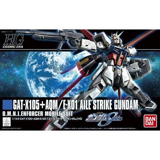 HGCE 1/144 エールストライクガンダム 未組立 新品