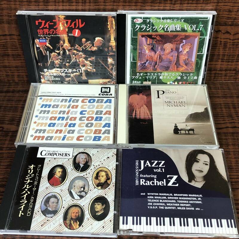 ★【CD】チャイコフスキー クラシック ジャズ など まとめ売り☆T06-472D