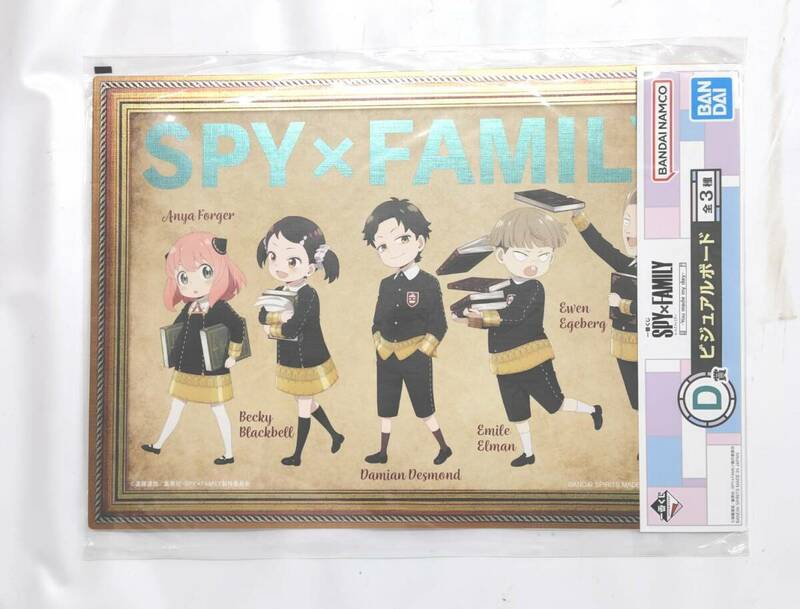 ★【在庫処分価格】SPY×FAMILY　スパイファミリー 一番くじ D賞 ビジュアルボード ☆C06-176D