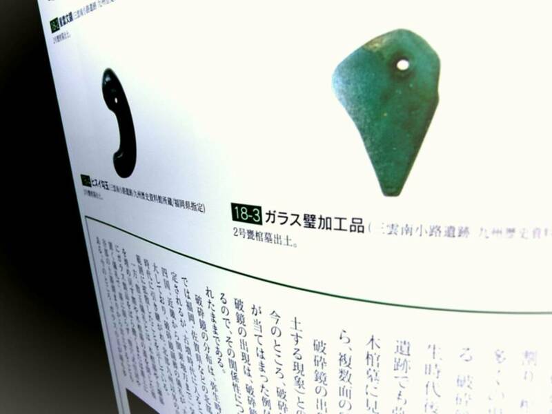 図録）弥生文化三雲井原遺跡研究関係書