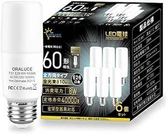 LED電球 T形タイプ E26口金 60W形相当 昼光色 8W 810LM 全方向タイプ 調光不可 断熱材施工器具対応 電球形蛍光