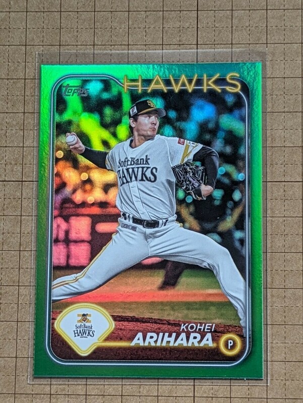 有原航平【2024 TOPPS NPB ベースボールカード】福岡 #9 ベース パラレル グリーン フォイル 99枚限定