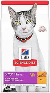 ヒルズ サイエンス・ダイエット サイエンスダイエット キャットフード シニアプラス 11歳以上 チキン 2.8kg 高齢猫用 ドラ
