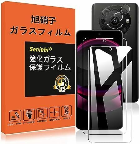 【2枚液晶保護+2枚レンズ保護】 AQUOS R8 Pro ガラスフィルム 指紋防止 SH-51D アクオス R8 プロ 強化ガラ