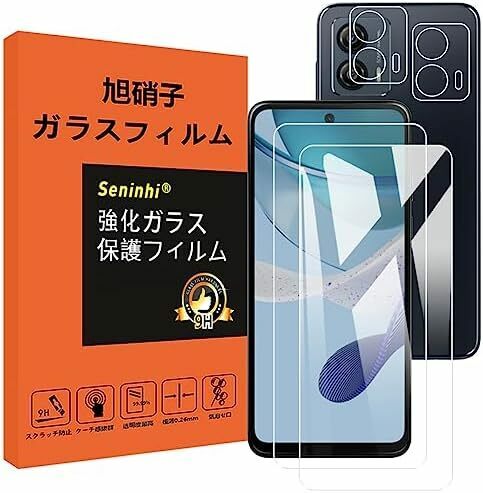 【2枚液晶保護+2枚レンズ保護】 MOTO G53J 5G / G53Y 5G / G53S ガラスフィルム 指紋防止 指紋認証対