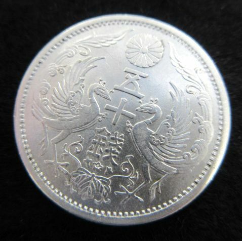 ■【銀貨】 小型 50銭 五十銭 昭和9年 昭和九年 1934年 鳳凰 硬貨 貨幣 日本 コレクション アンティーク