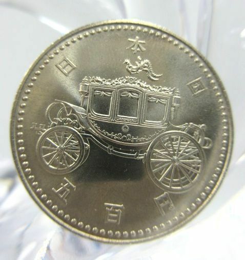 ■【記念硬貨】 御在位記念 平成2年 1990年 500円 五百円 コレクション アンティーク コイン メダル