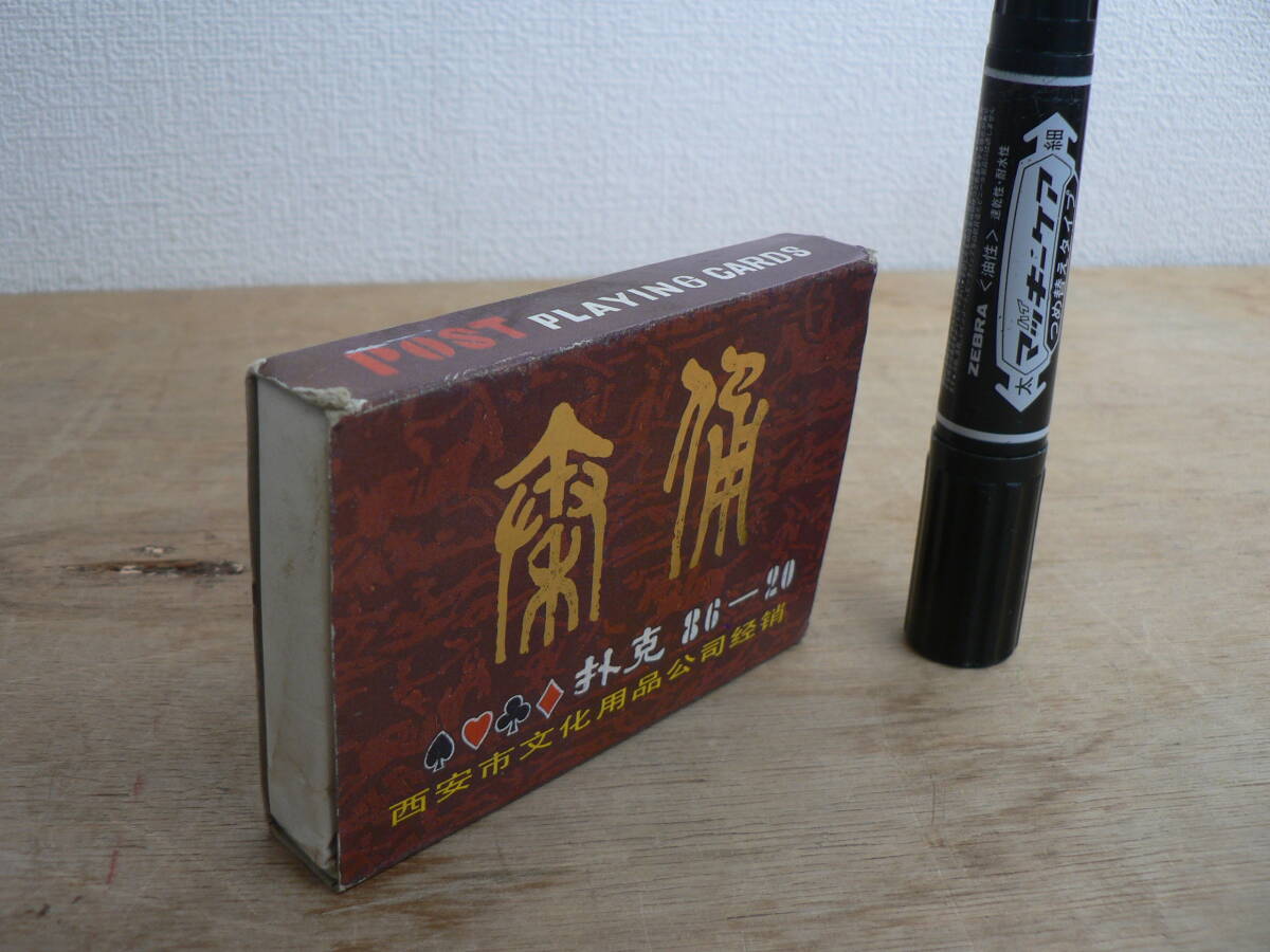 中国 トランプ 54枚揃 兵馬俑 撲克 西安市文化用品公司経銷 POST PLAYING CARDS