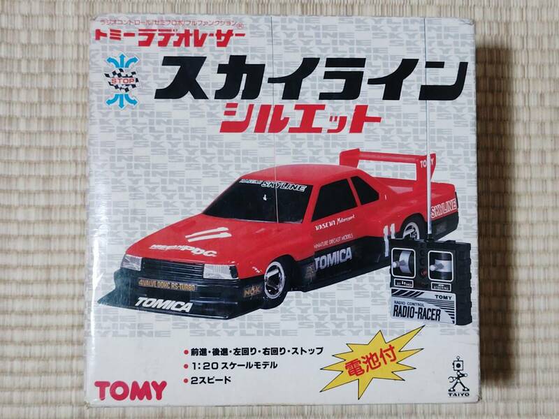 TOMY トミー ラジオレーサー スカイライン シルエット ラジオコントロール 昭和レトロ 当時物 アンティーク 玩具