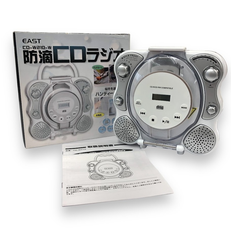 【ITJ3BM8TFL7A】未使用級 EAST 防滴 CDラジオ シャワー CD-W210-W