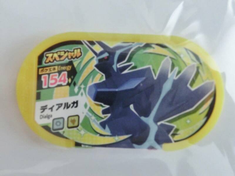 ♪新品 未開封♪ポケモンメザスタ スペシャルタグ　ディアルガ（オリジンフォルム）限定配布 店頭配布 非売品 送料84円～ クリックポスト可