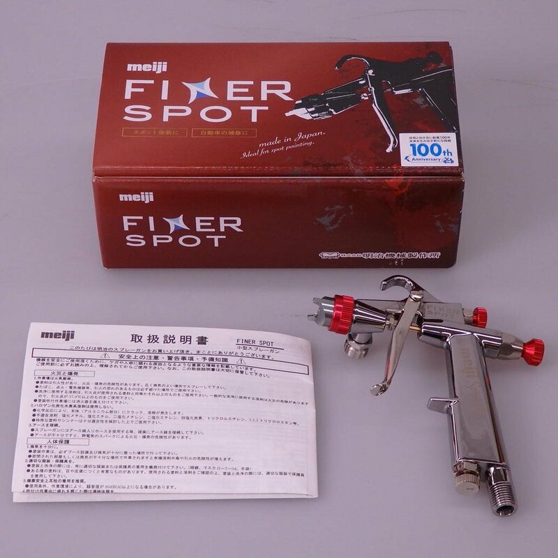 【良品】meiji 明治機械製作所/FINER SPOT ファイナースポット スプレーガン/FINER SPOT-G12/76