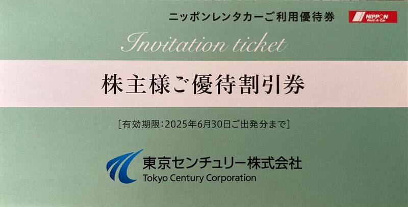 東京センチュリー株主優待★ニッポンレンタカーご利用優待券3,000円分★送料込み★2025年6月30日まで