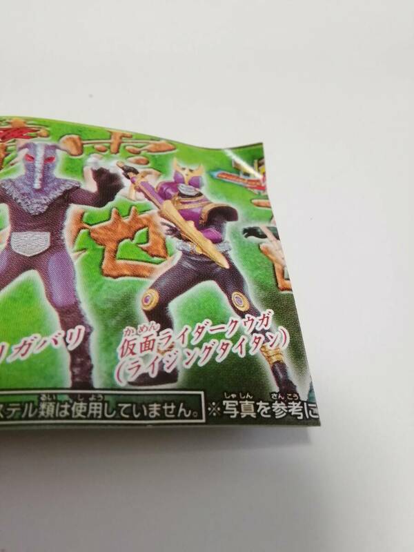 仮面ライダー　クウガ（ライジングタイタン）／仮面ライダーアギト〜最強戦士は誰だ!編〜■ＨＧシリーズ／２００１バンダイガシャポン