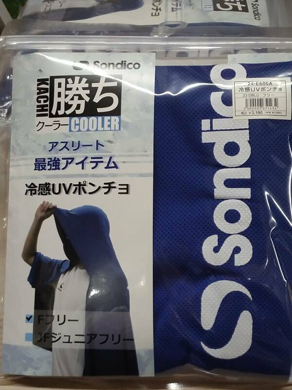 ソンデイコ Sondico 冷感UVポンチョ 熱中症予防 ポンチョサッカーウェア 大人 フリーサイズ 試合観戦 24-E600A クールダウン 濡らすだけ