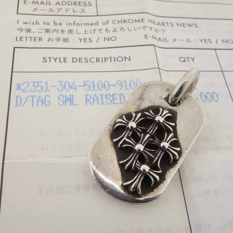 CHROME HEARTS RAISED DOGTAG レイズドドッグタグ セメタリー ネックレス シルバー ユニセックス表記なし