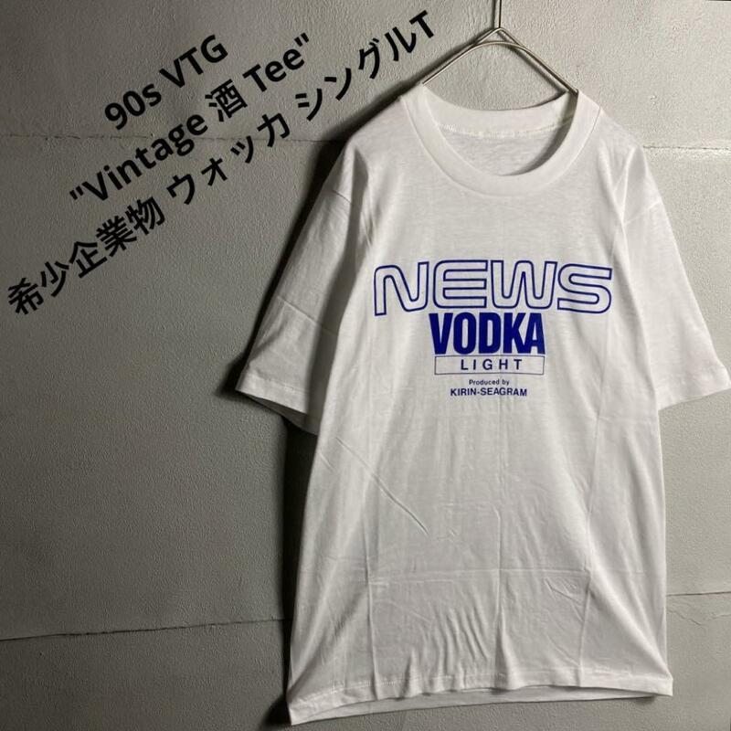 90s 80s シングルステッチ ウォッカ 酒 半袖 白 Tee 白T G280