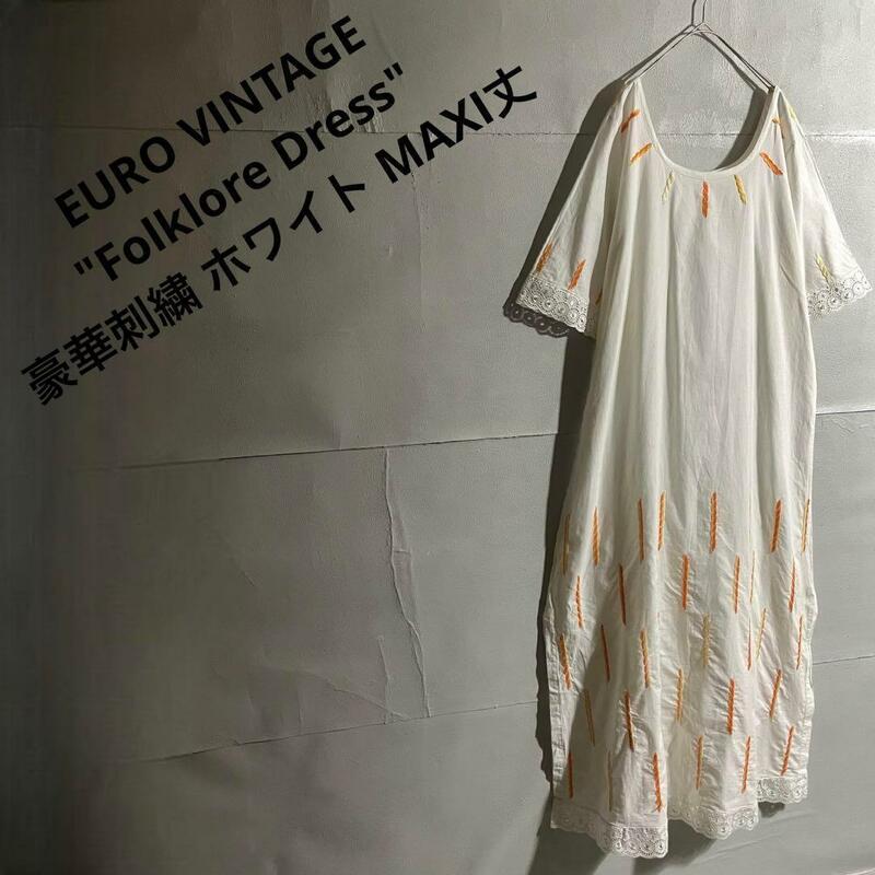 EURO 60s 70s ロングワンピース マキシ丈 刺繍ワンピース D522