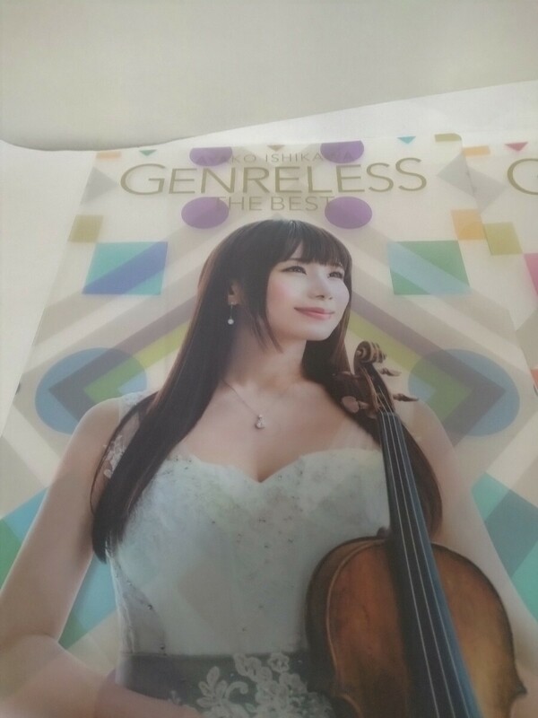 石川綾子　クリアファイル　genreless the best 未使用　2枚