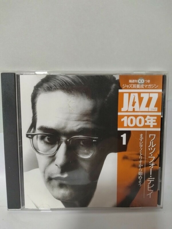 JAZZ 100年　CD ワルツ　フォー　デビー　Bill　Evansなど・・