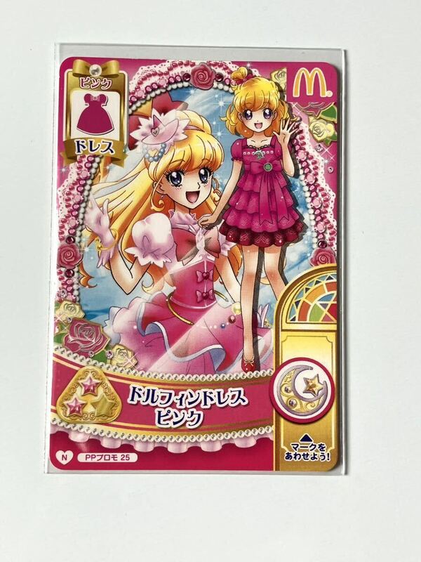 マック 限定 魔法つかいプリキュア カード　キュアミラクル みらい りこ カード　プリティストア