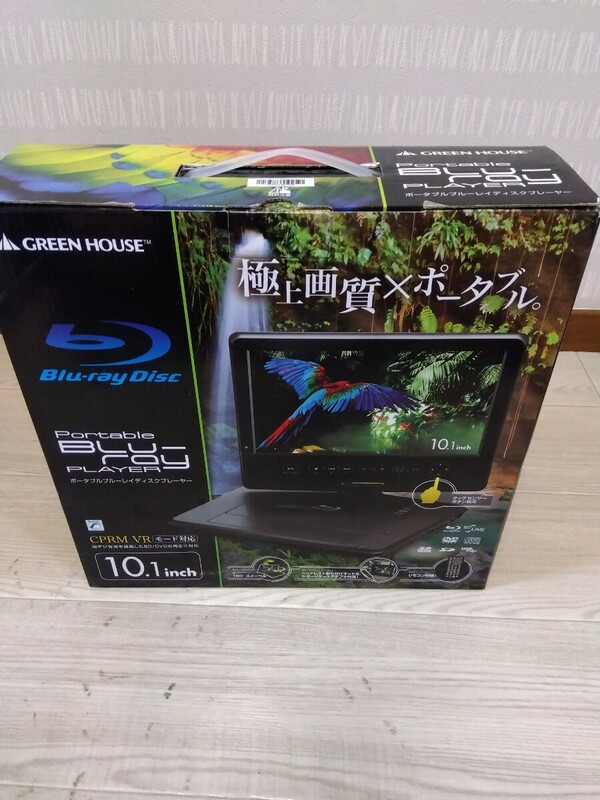 【M063】【未使用】 GREEN HOUSE グリーンハウス 10.1型ワイド液晶 ポータブルブルーレイディスク DVDプレーヤー GH-PBD10B-BK