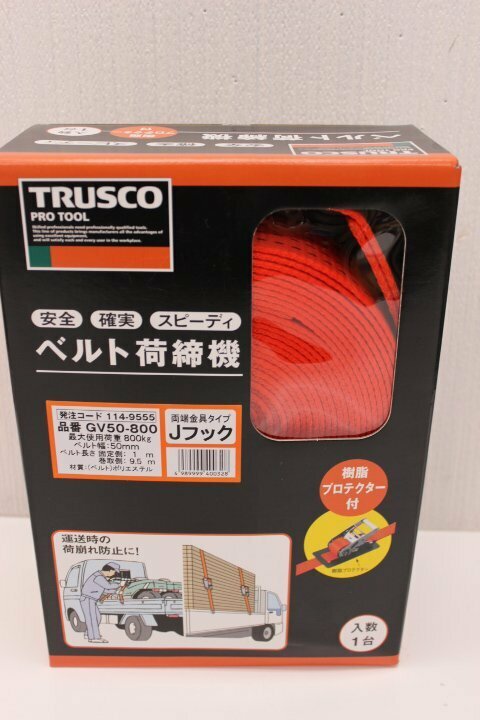 ○未使用品 （3）トラスコ ベルト荷締機 　GV50-800 最大使用荷重800kg ラチェット式 ラッシングベルト 固定ベルト TRUSCO PRO TOOL