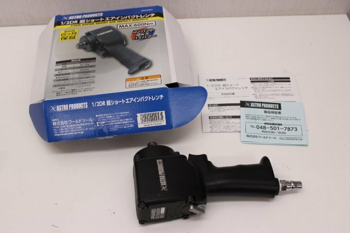 ○アストロプロダクツ 1/2DR 超ショートエアインパクトレンチ AP040953 【動作保証出品】 エアツール 空気工具 ASTRO PRODUCTS