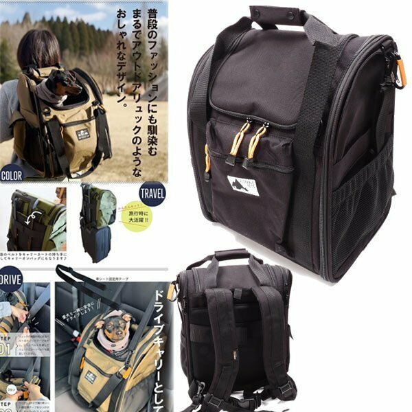 新品1円～★定価1.5万 adorable Pet's アドラブルペッツ CORDURA コーデュラ生地 ペット キャリーリュック キャリーバッグ 8kg以下◆5189◆