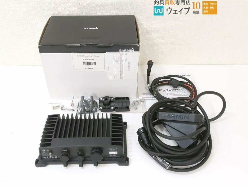 GARMIN ガーミン ライブスコープ用ブラックボックス GLS10・パノプティクス ライブスコープ振動子 LVS32 美品